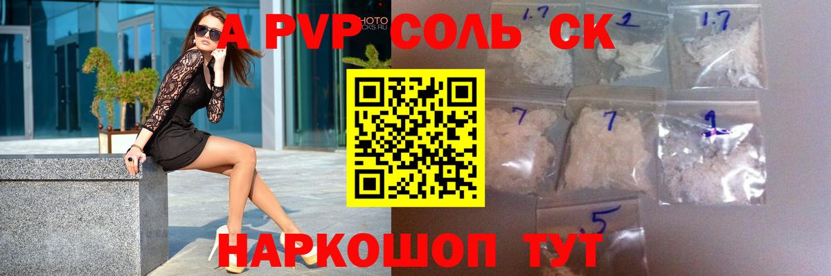 Alpha PVP кристаллы Гусев