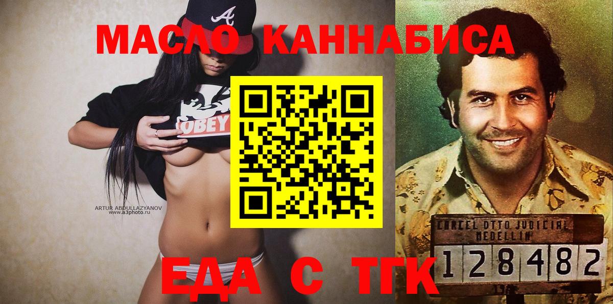 Гусев  Canna-Cookies конопля  Вход с VPN 