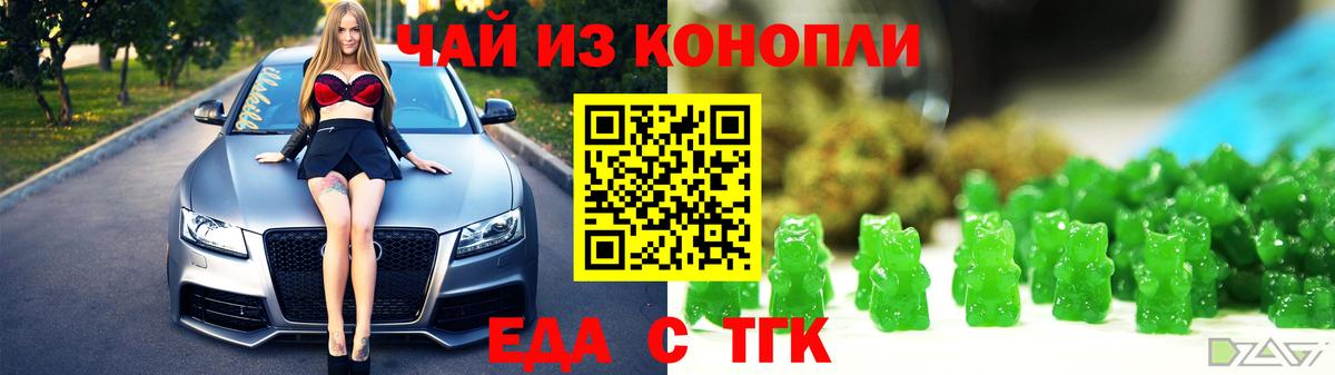 Canna-Cookies марихуана Гусев