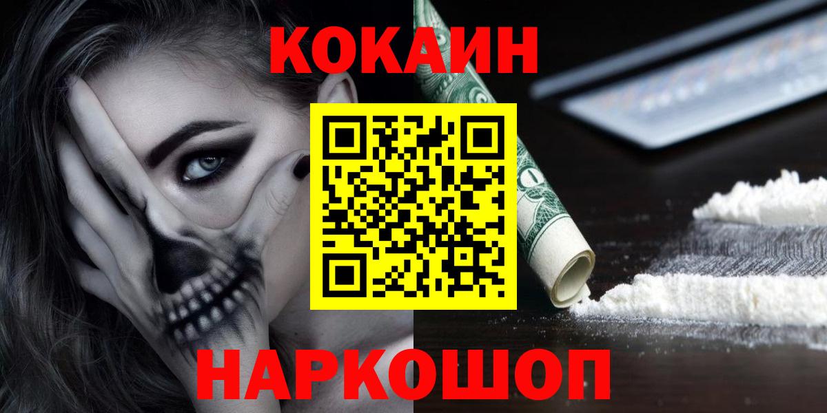 Кокаин Боливия  Вход с VPN  Гусев  Кокаин Эквадор 