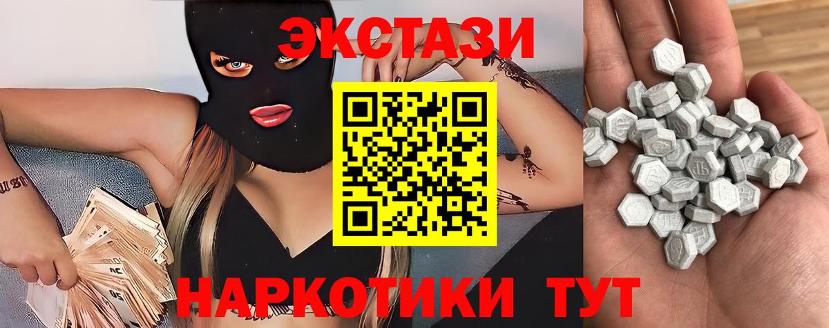 Гусев  Ecstasy  Вход с VPN  Экстази mix 