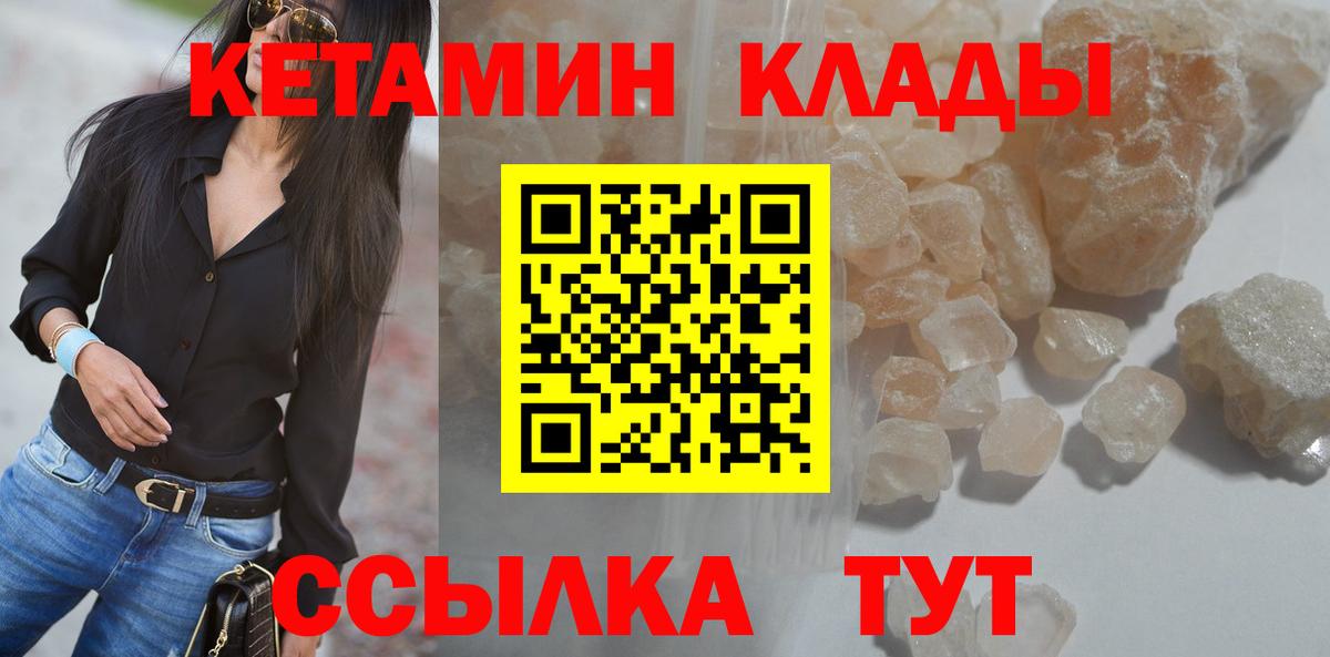 КЕТАМИН ketamine  MEGA онион  Гусев  Вход с VPN 