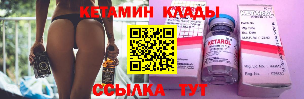 КЕТАМИН ketamine Гусев