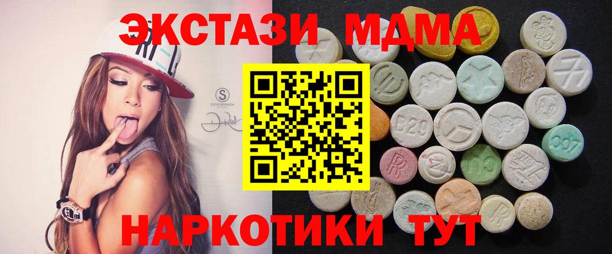 МДМА Molly  Вход с VPN  MDMA crystal  МДМА  Гусев 