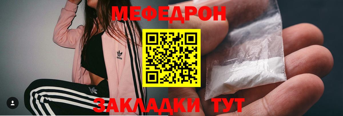 Меф  Гусев