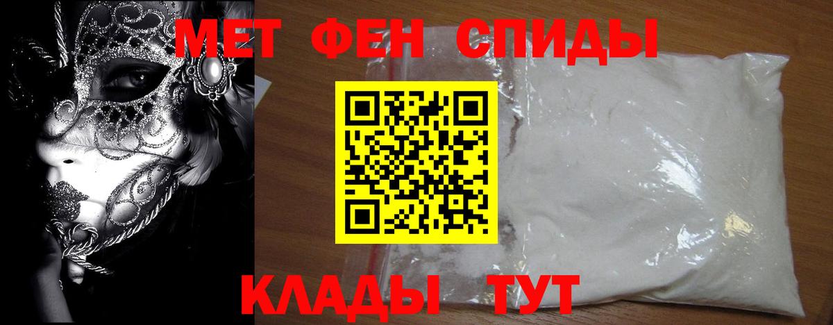 Гусев  МЕТАМФЕТАМИН Декстрометамфетамин 99.9%  Вход с VPN 